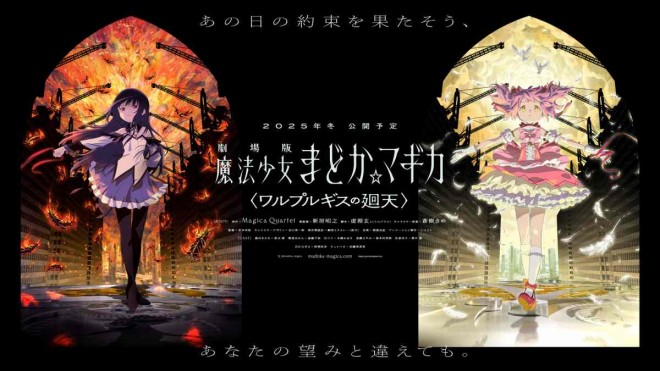 Puella Magi Madoka Magica